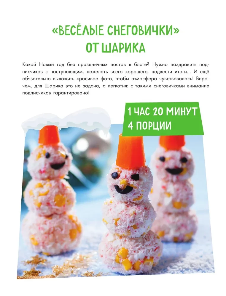 Prostokvašino. Valmista ise! Uusaasta hõrgutised