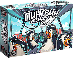 Brettspiel. Pinguin Aviation