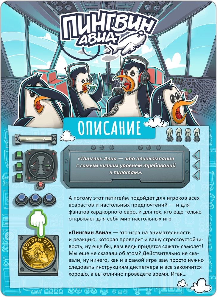 Brettspiel. Pinguin Aviation