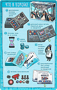 Brettspiel. Pinguin Aviation