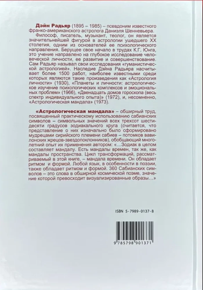 Astrologiczna mandala