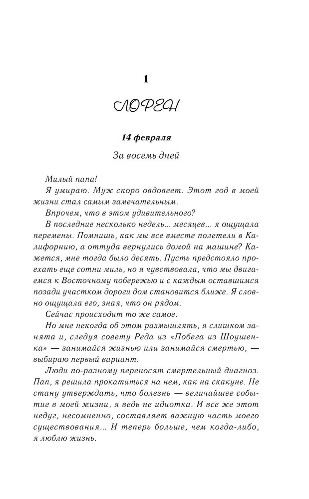 Usuń księżyc — zdjęcie 4