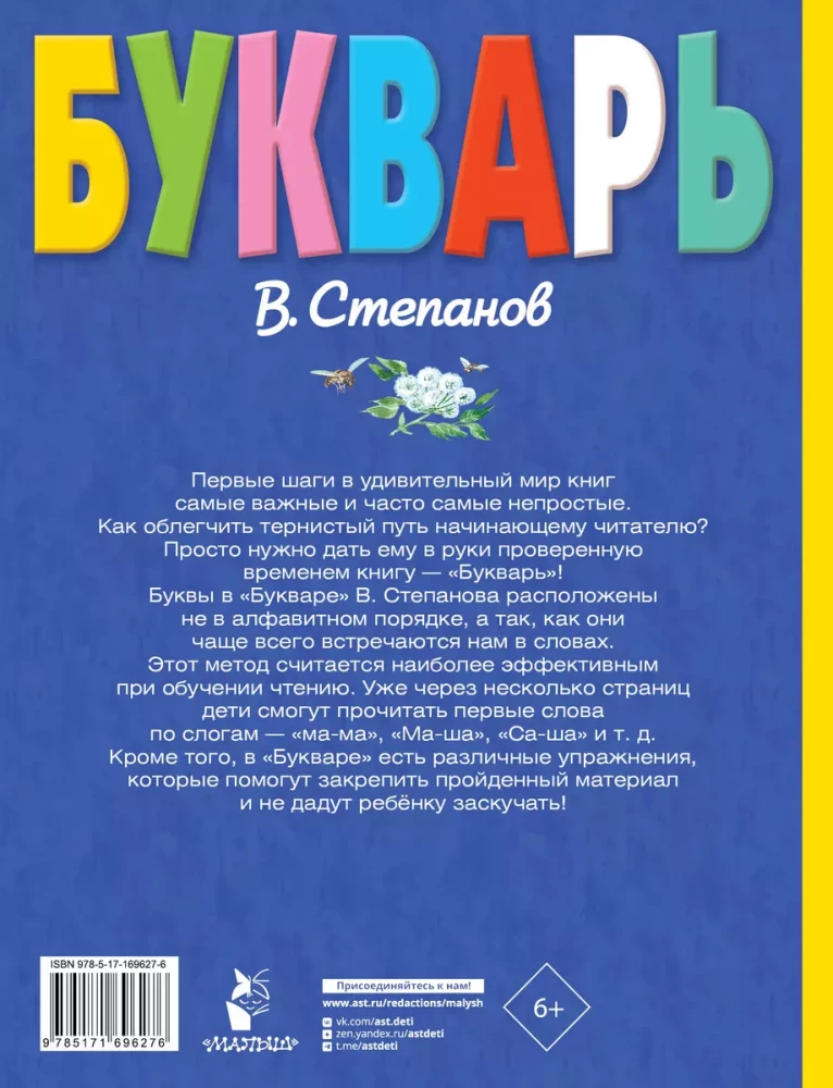 Burtuvējs
