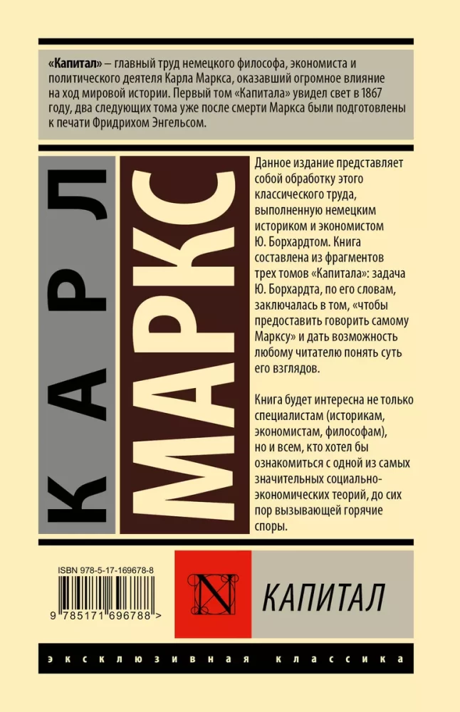 Kapital