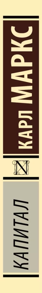 Kapital