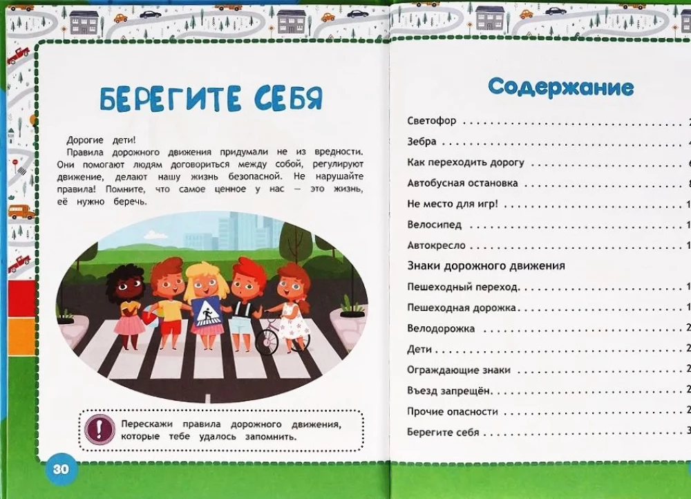 Bezpieczeństwo na drodze. Rozwijające bajki z zadaniami