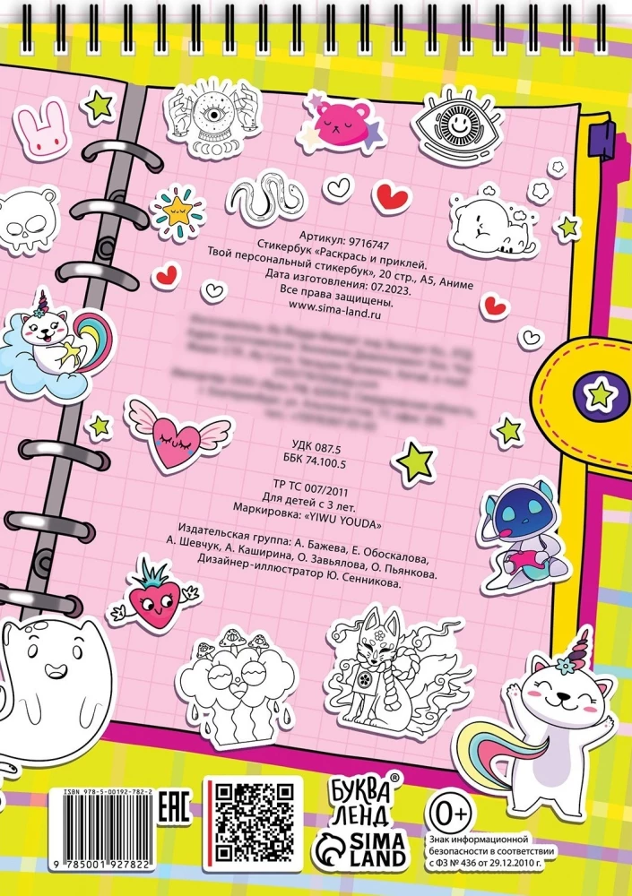 Stickerbook - Pomaluj i przyklej. Twój osobisty zeszyt naklejek
