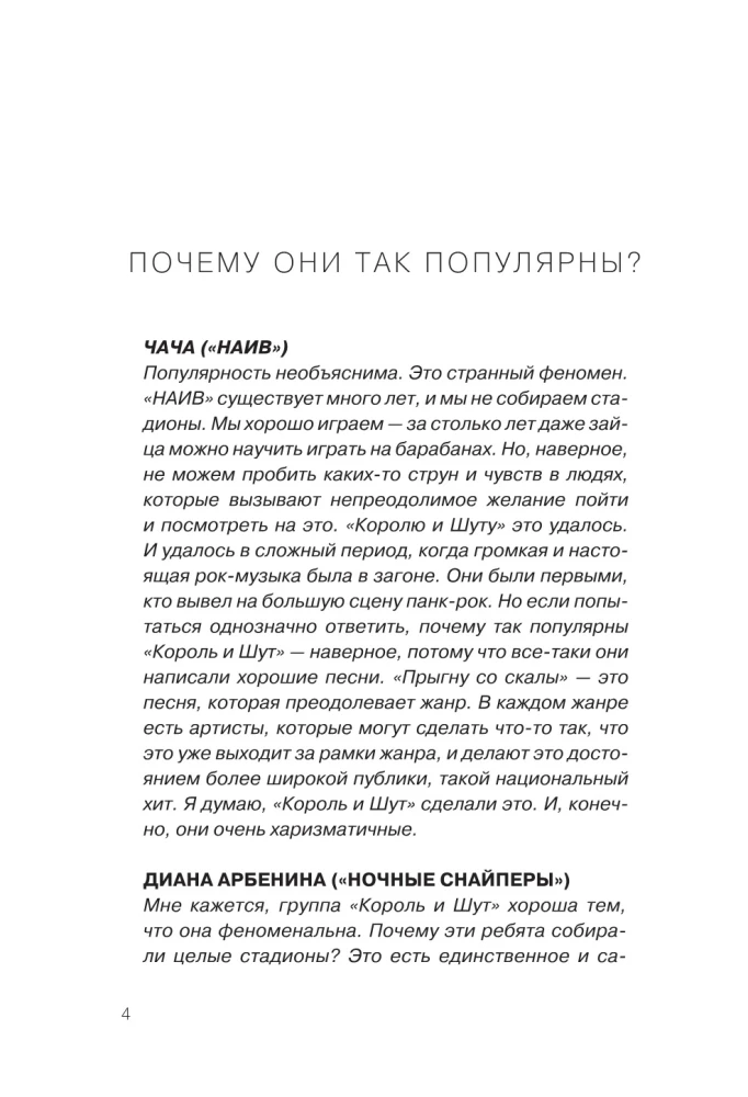 Kuninga ja Loodus. Pungi inglid. Volitatud biograafia