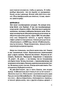Kuninga ja Loodus. Pungi inglid. Volitatud biograafia
