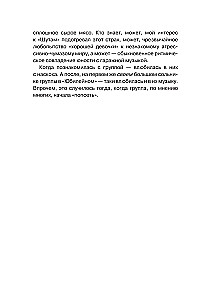 Kuninga ja Loodus. Pungi inglid. Volitatud biograafia