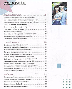 Essen aus Doramas-am-am