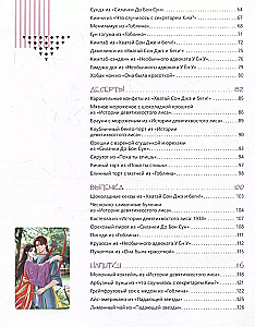 Essen aus Doramas-am-am