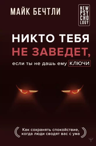 Niekas tavęs neįjungia, jei nesuteiksi jam raktų. Kaip išlaikyti ramybę, kai žmonės tave veda iš proto