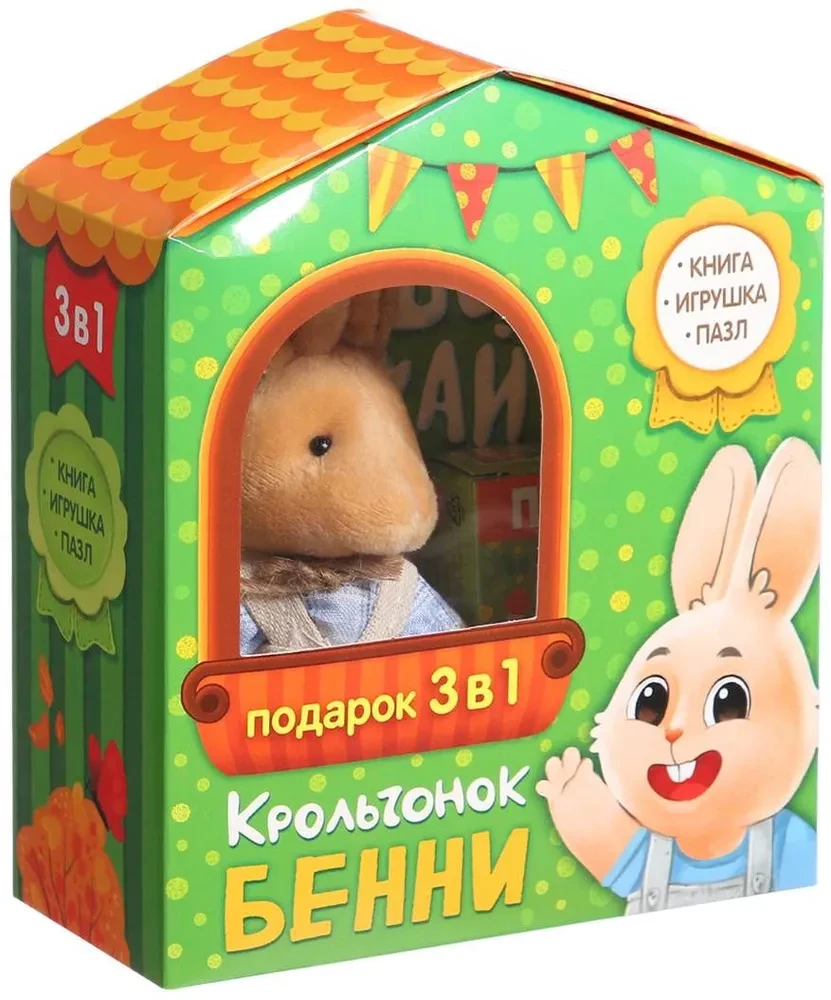 Kaninchen Benny. Set 3 in 1 (Pappbuch, Puzzle, Spielzeug)