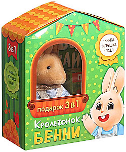 Kaninchen Benny. Set 3 in 1 (Pappbuch, Puzzle, Spielzeug)