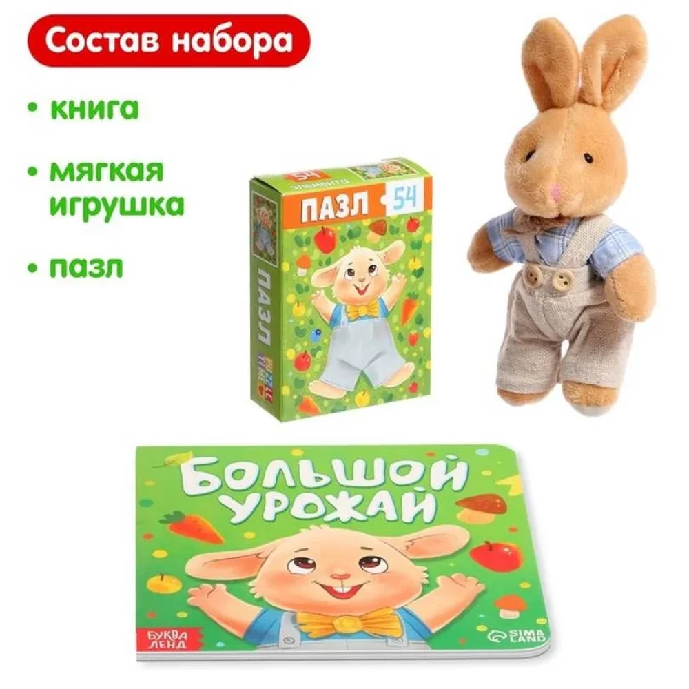 Kaninchen Benny. Set 3 in 1 (Pappbuch, Puzzle, Spielzeug)