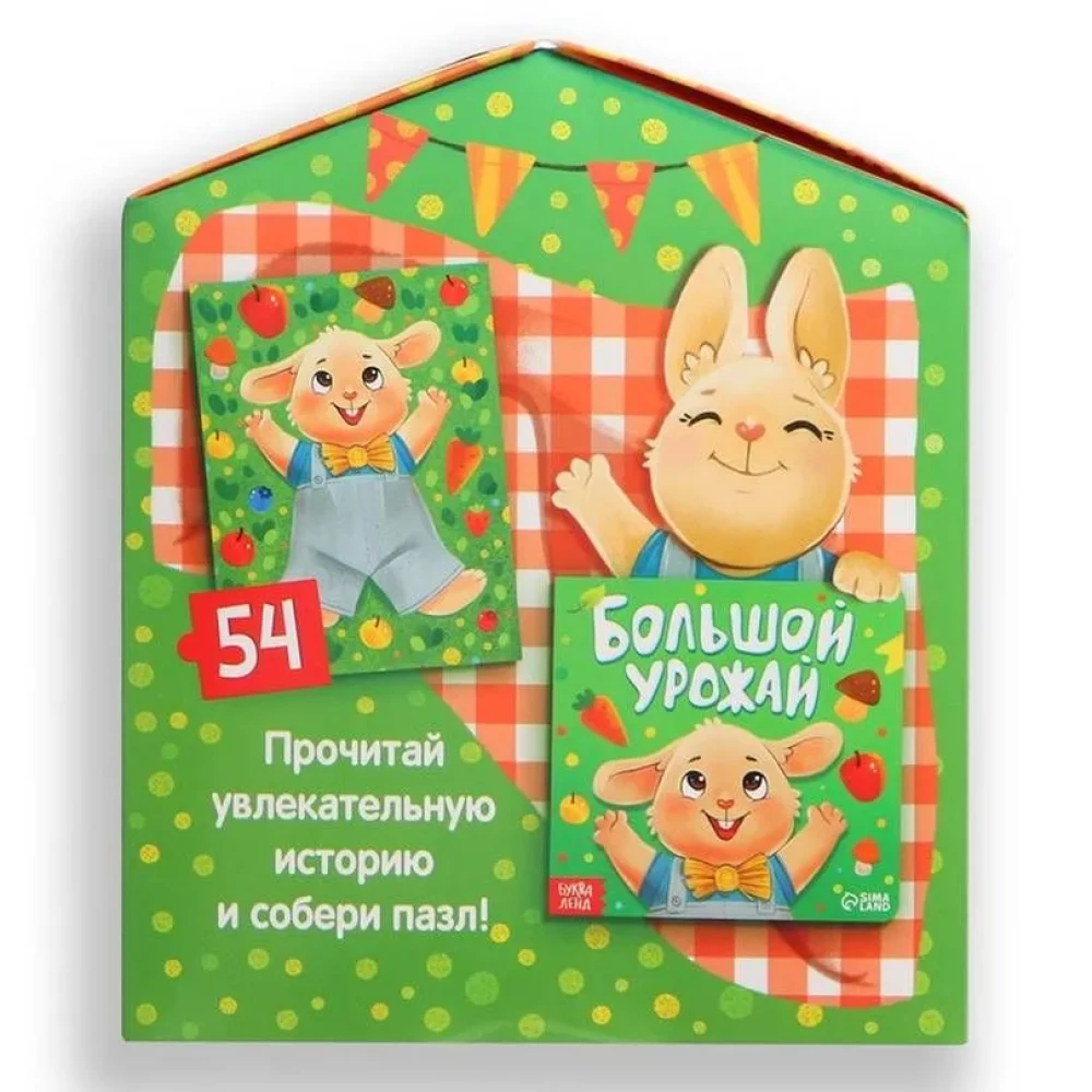 Kaninchen Benny. Set 3 in 1 (Pappbuch, Puzzle, Spielzeug)