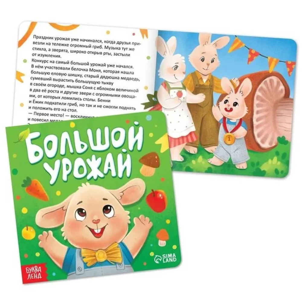 Kaninchen Benny. Set 3 in 1 (Pappbuch, Puzzle, Spielzeug)