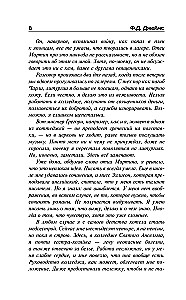 Mord am theologischen College