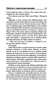 Mord am theologischen College