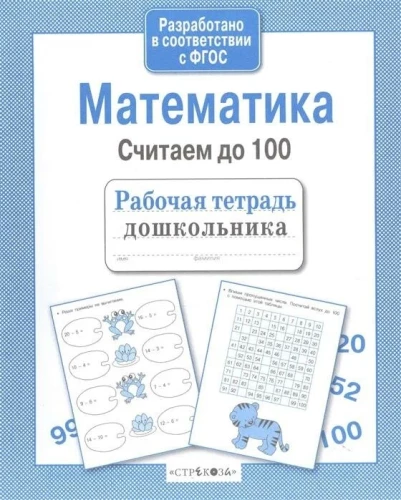 Mathematik. Zählen bis 100