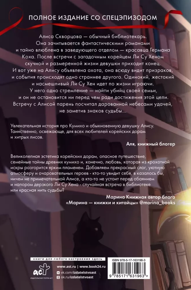 Sarkanais likteņa pavedienu