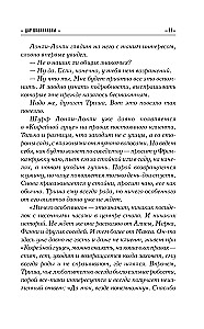 Дар Шаванахолы
