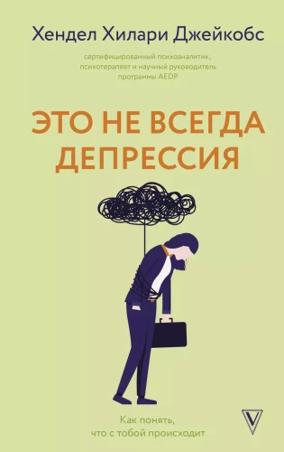 Tai ne visada depresija