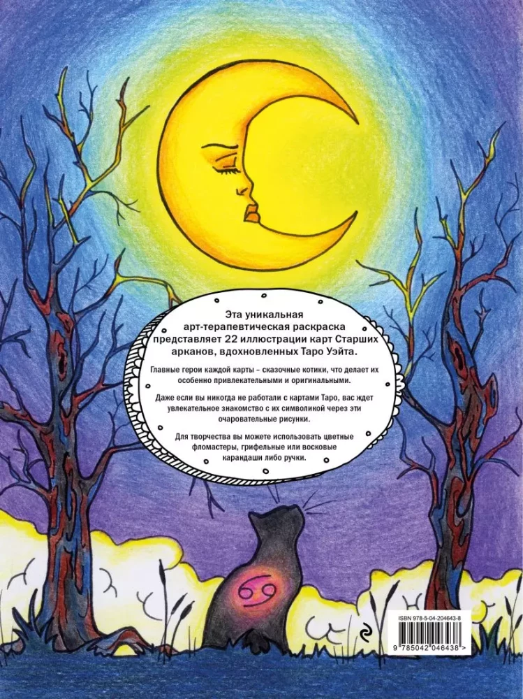 Taro-spalvinimas Pasakų katinai