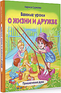 Svarbūs gyvenimo ir draugystės pamokos. Dūnijos nuotykiai