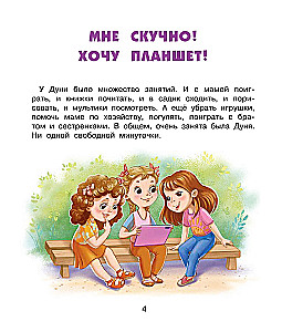Svarbūs gyvenimo ir draugystės pamokos. Dūnijos nuotykiai