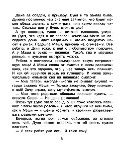 Svarbūs gyvenimo ir draugystės pamokos. Dūnijos nuotykiai