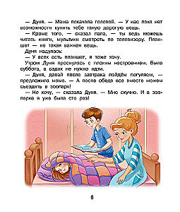 Svarbūs gyvenimo ir draugystės pamokos. Dūnijos nuotykiai