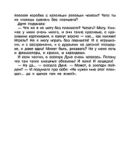 Svarbūs gyvenimo ir draugystės pamokos. Dūnijos nuotykiai