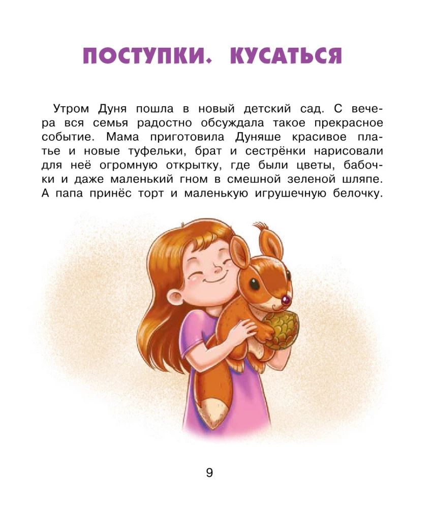 Svarbūs gyvenimo ir draugystės pamokos. Dūnijos nuotykiai