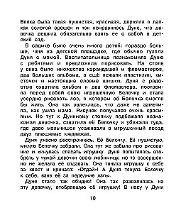 Svarbūs gyvenimo ir draugystės pamokos. Dūnijos nuotykiai