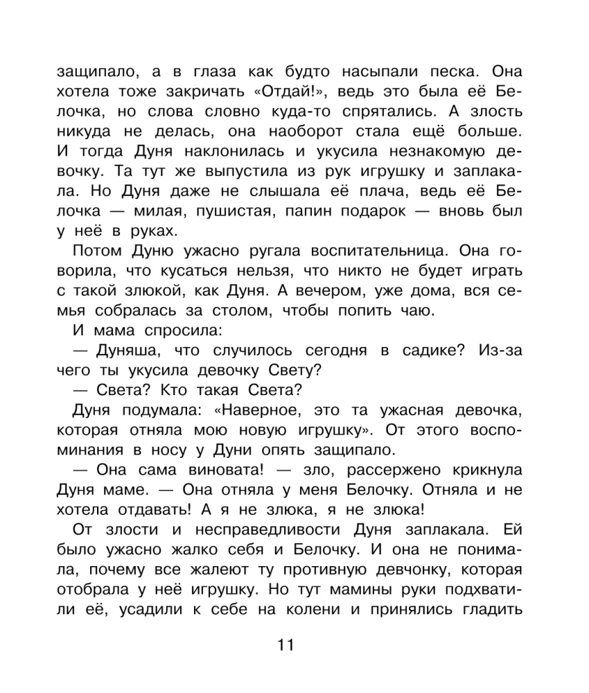 Svarbūs gyvenimo ir draugystės pamokos. Dūnijos nuotykiai
