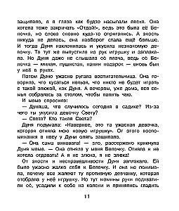 Svarbūs gyvenimo ir draugystės pamokos. Dūnijos nuotykiai