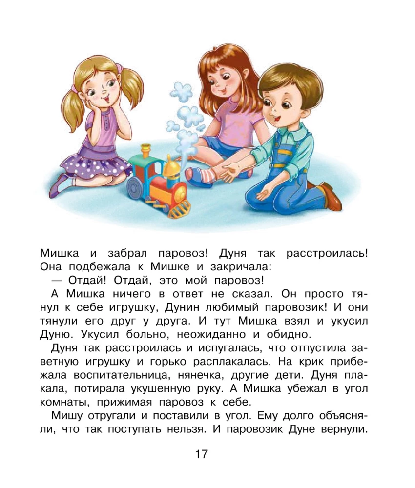 Svarbūs gyvenimo ir draugystės pamokos. Dūnijos nuotykiai