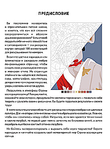 Puiki Japonija. Paveikslėlių dažymas pagal numerius