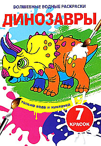 Magic Water Coloring - Dinosaurs