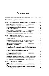Naked Neanderthal. Origins, Customs, Rituals, Intelligence of Ancient Human Relatives