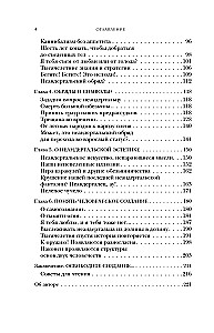 Naked Neanderthal. Origins, Customs, Rituals, Intelligence of Ancient Human Relatives