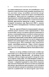 Naked Neanderthal. Origins, Customs, Rituals, Intelligence of Ancient Human Relatives