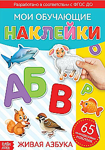 Żywa abecadło