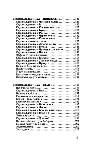 Penkiukės su Stebuklu. Išmintingos pasakos-patarimai apie tai, kaip išeiti iš aklavietės, ištirpdyti nusivylimus ir išpildyti svajones