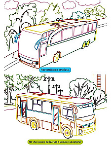 Suured värviraamatud värvilise kontuuriga. Transport