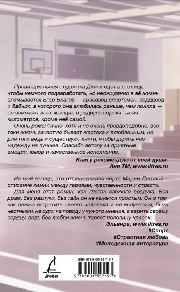 Jo drąsus trofėjus