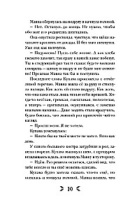 Per pelkę ir rūką. Ugnis, kuri teka per venas (2 knygų komplektas)