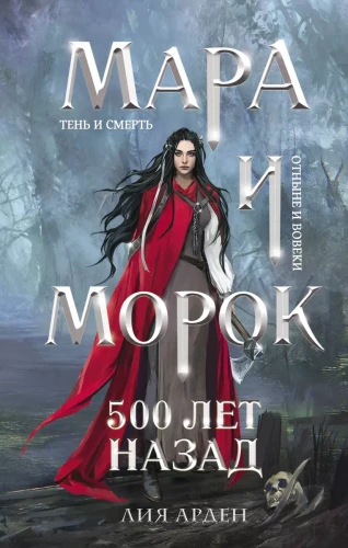 Mara and Morok Set: Trilogy + Shopper with the inscription - I wish I were reading now, not all of this...